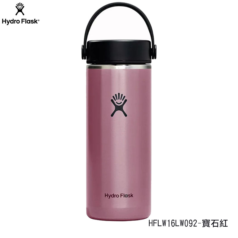 Hydro Flask 美國 16oz/473ml 寬口輕量提環真空保溫瓶 多色 環保杯 保溫壺 HFLW16LW