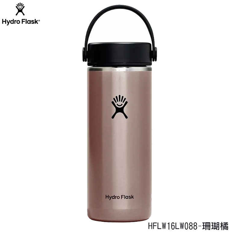 Hydro Flask 美國 16oz/473ml 寬口輕量提環真空保溫瓶 多色 環保杯 保溫壺 HFLW16LW