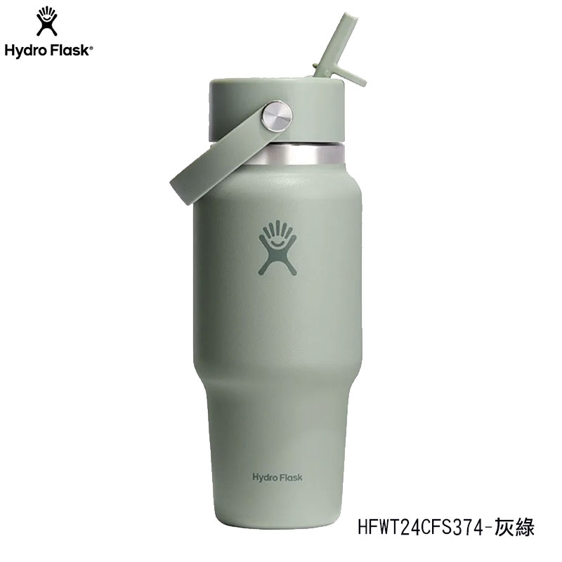 Hydro Flask 美國 24oz/709ml 提環吸管隨行杯 多色現貨 HFWT24CFS HFWT24BFS