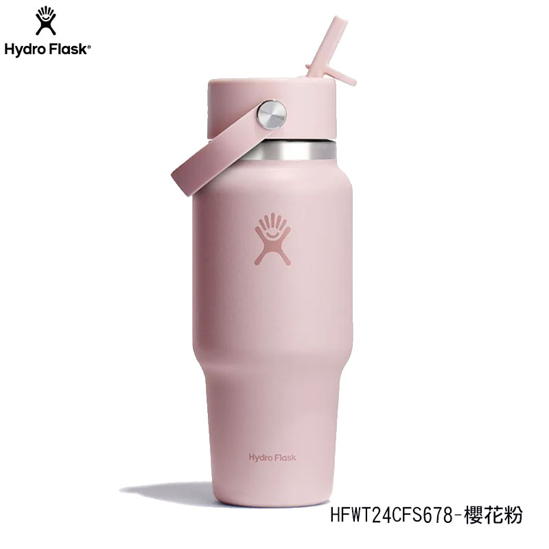 Hydro Flask 美國 24oz/709ml 提環吸管隨行杯 多色現貨 HFWT24CFS HFWT24BFS