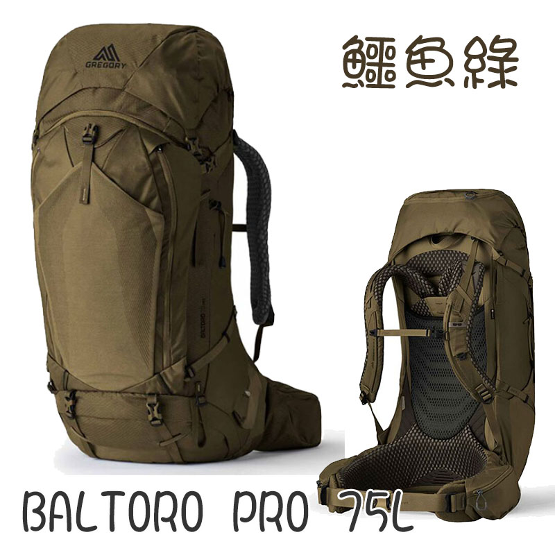 GREGORY BALTORO PRO 75L 男款登山背包 M 鱷魚綠 透氣網背包 GG142934-9679