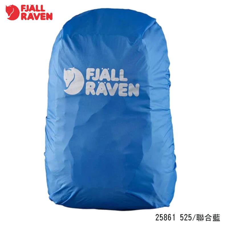 Fjallraven 北極狐 Rain Cover 防雨背包套 16-28L 戶外防雨套 25861