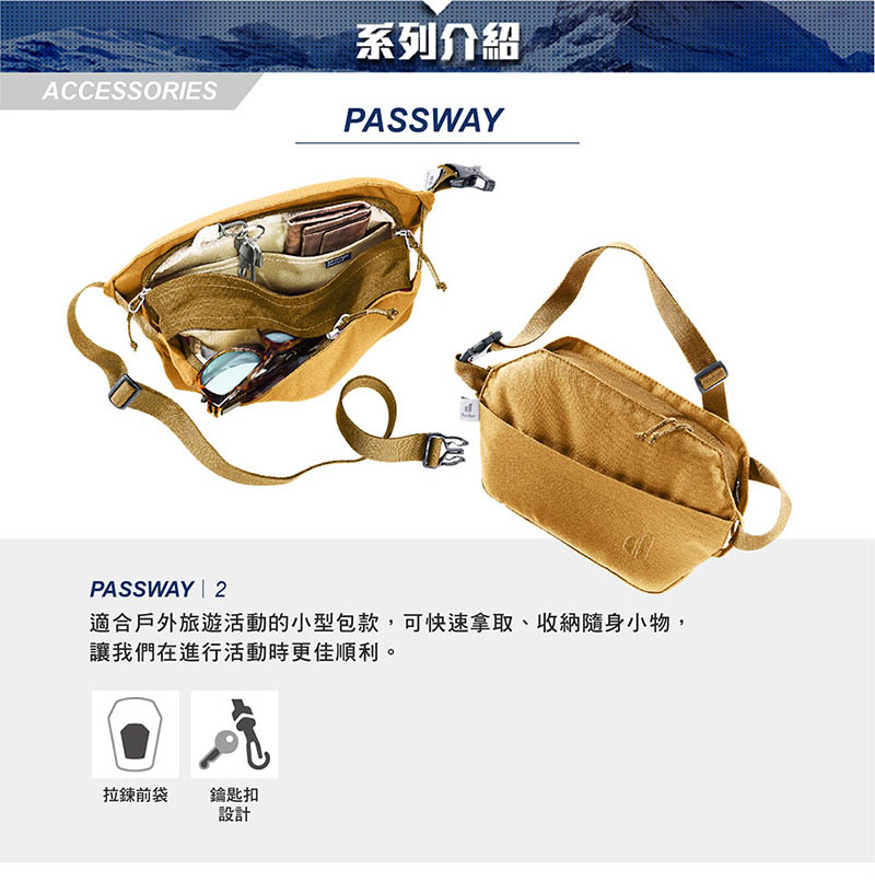 Deuter 德國 Passway斜肩包2L-聯名款 綠 休閒包/胸前包/50週年聯名款 3900023A