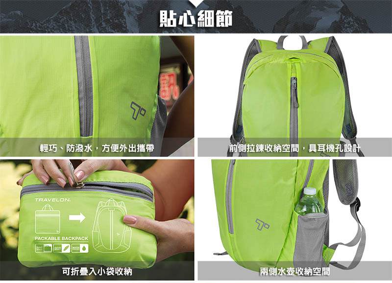 TRAVELON 美國 PACKING折疊收納後背包 黑 深藍 TL-42817
