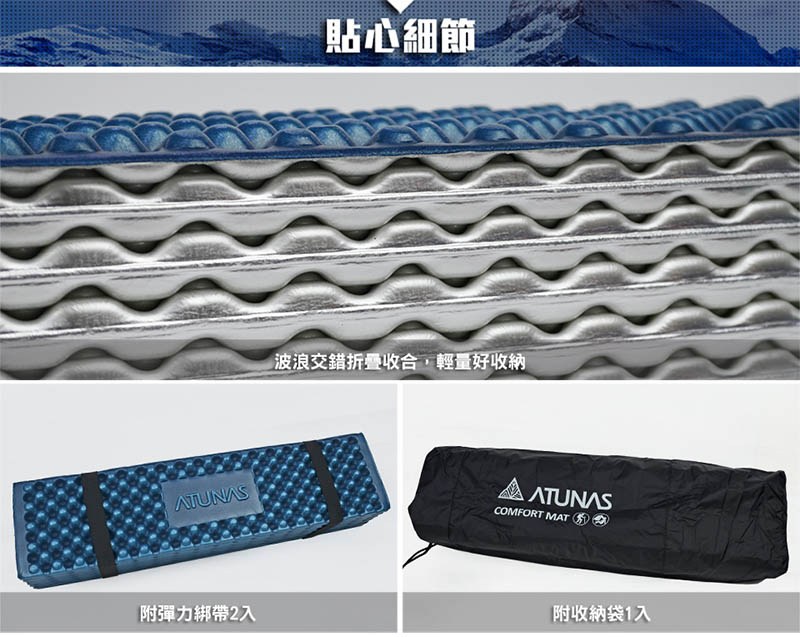 ATUNAS 歐都納 輕量登山折疊睡墊+鋁膜 銀河藍/銀 A1SBCC01N 蛋殼睡墊 露營睡墊 鋁膜保溫