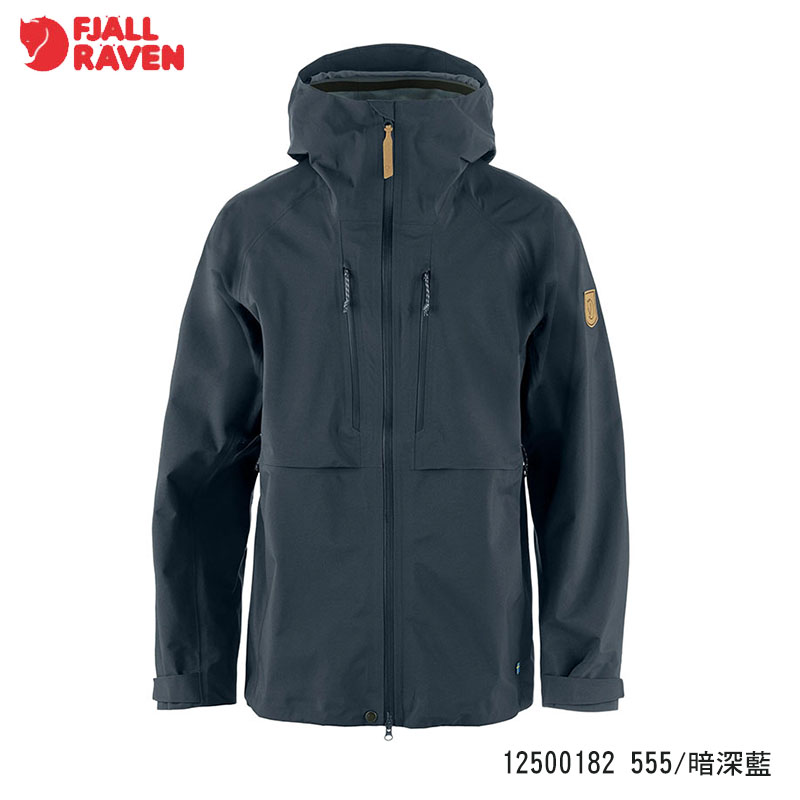 Fjallraven 北極狐 Keb GTX 男防水夾克 兩色 GORE-TEX 防水外套 戶外 12500182