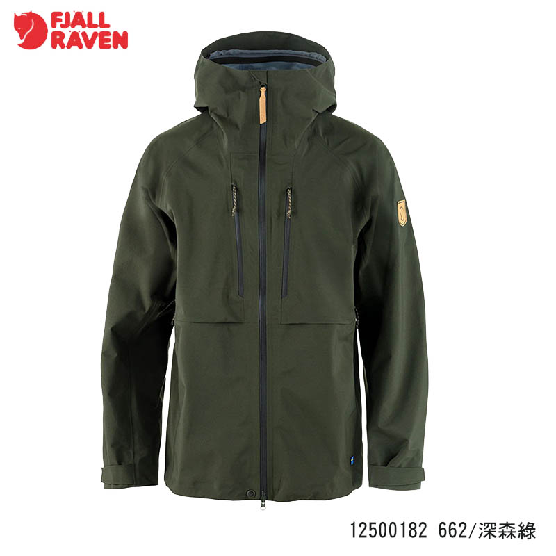 Fjallraven 北極狐 Keb GTX 男防水夾克 兩色 GORE-TEX 防水外套 戶外 12500182