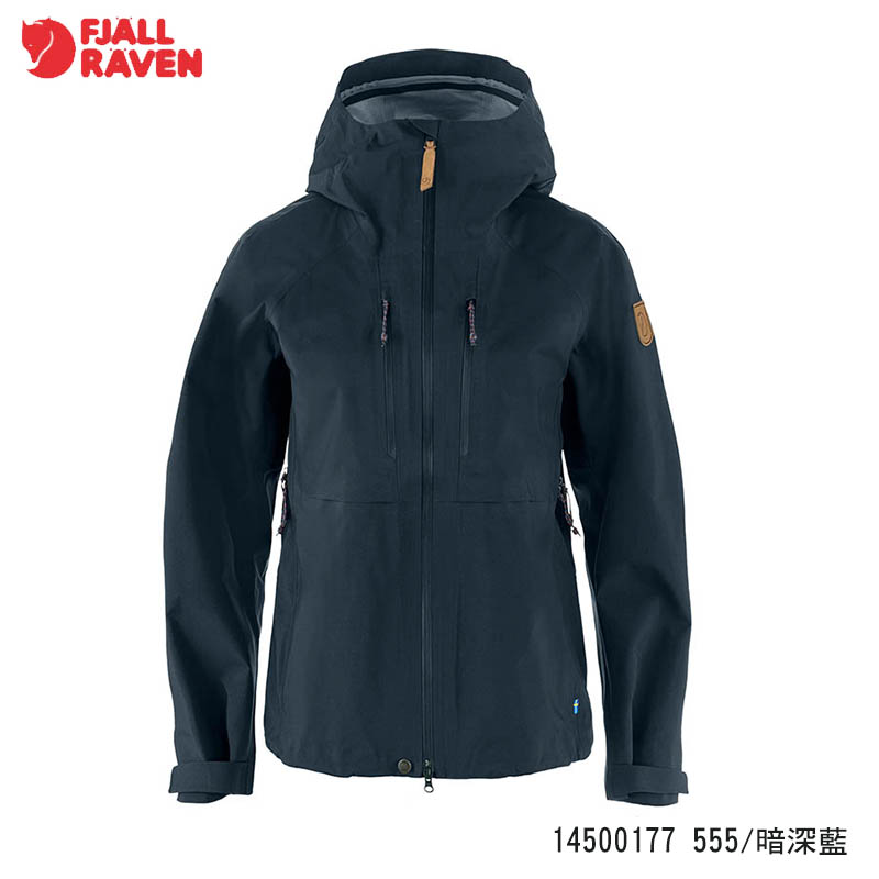Fjallraven 北極狐 Keb GTX 女防水夾克 兩色 GORE-TEX 戶外防水外套 14500177