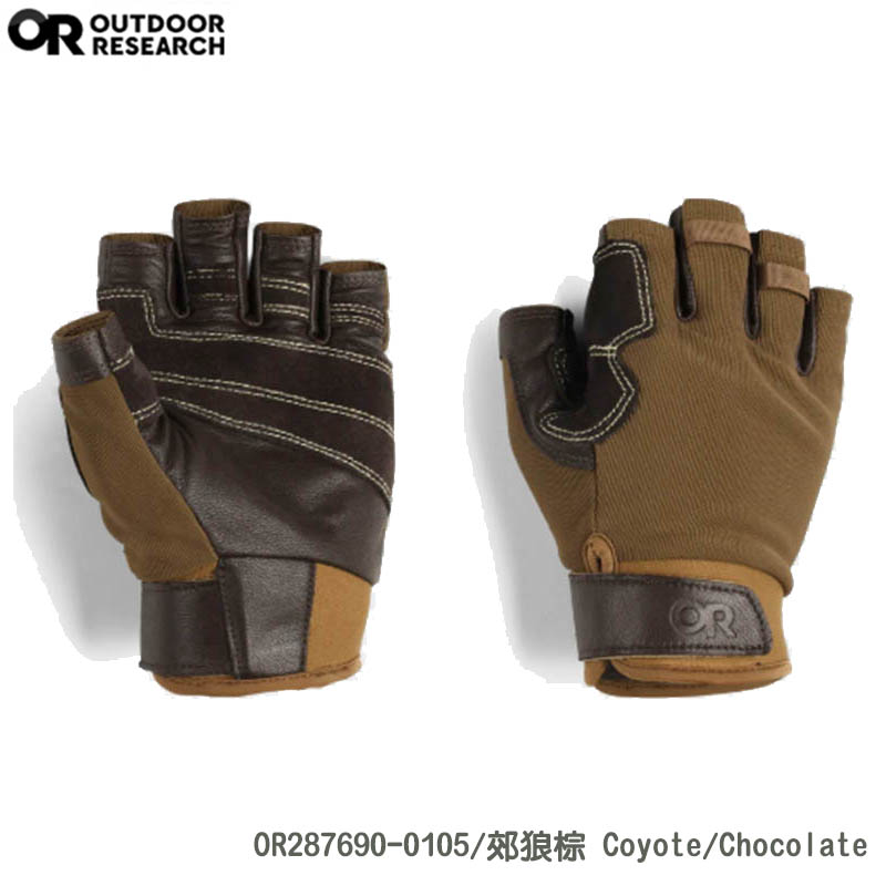 Outdoor Research Fossil Rock II Gloves 半指攀岩手套 287690