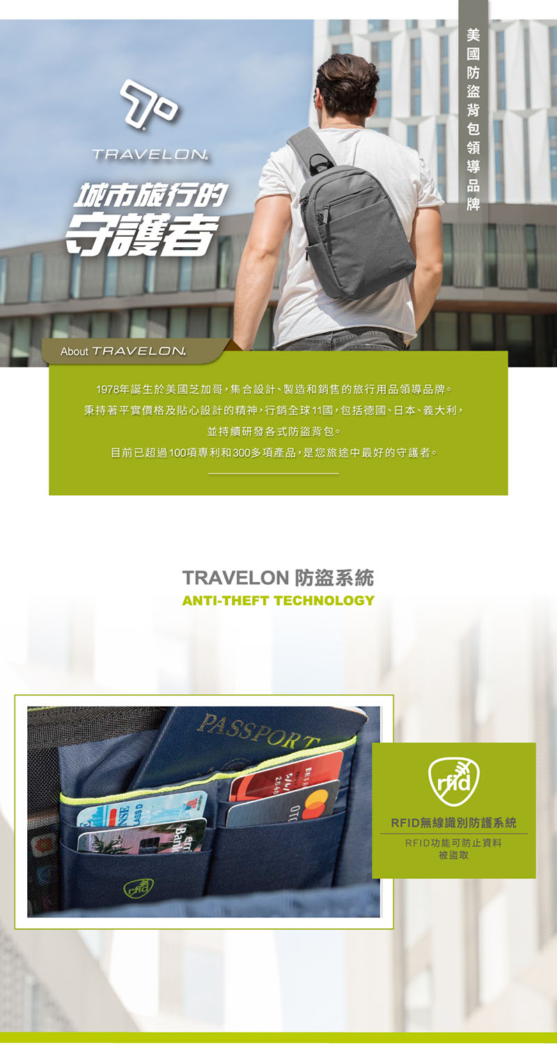 TRAVELON 美國 RFID BLOCKING隱藏式錢包 頸掛包 側背包 出國旅遊/貼身防盜包 TL-12998