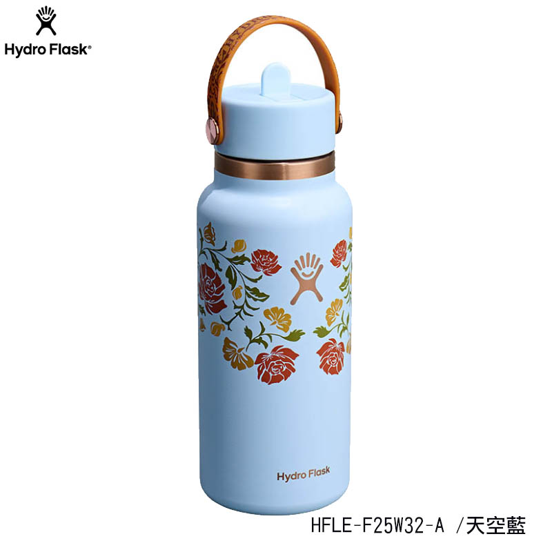 Hydro Flask Big Sky 32oz/946ml 寬口吸管保溫鋼瓶 天空藍 海軍藍 HFLE-F25W32