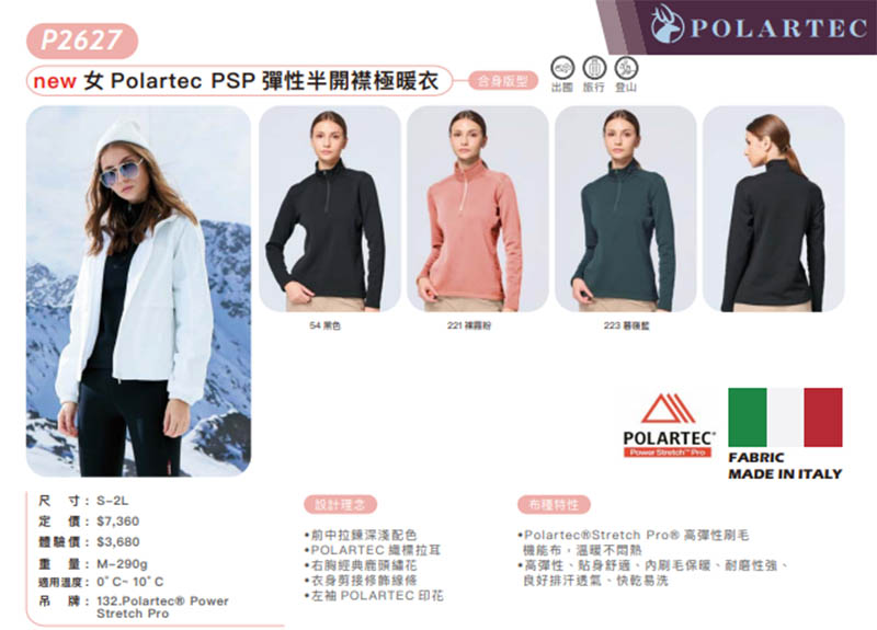 Wildland 荒野 女Polartec PSP彈性半開襟極暖衣 兩色 P2627 登山衣 長袖保暖上衣
