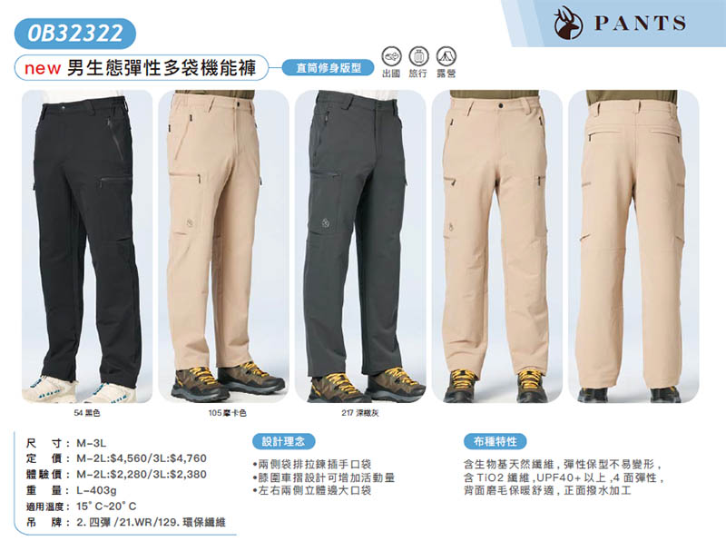 Wildland 荒野 男生態彈性多袋機能褲 深橄灰 0B32322 彈性長褲 休閒長褲