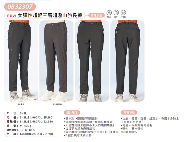 Wildland 荒野 女彈性超輕三層超潑山旅長褲 黑 0B32307 內刷毛 彈性長褲 保暖長褲