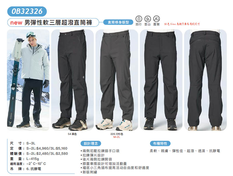 Wildland 荒野 男彈性軟三層超潑直筒褲 兩色 0B32326 抗靜電 親膚 徒步長褲 休閒長褲