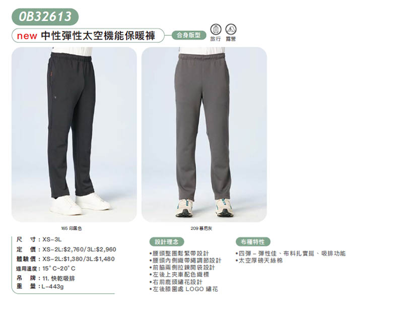 Wildland 荒野 中性彈性太空機能保暖褲 S~2XL 兩色 0B32613 鬆緊帶長褲 彈性 快乾長褲