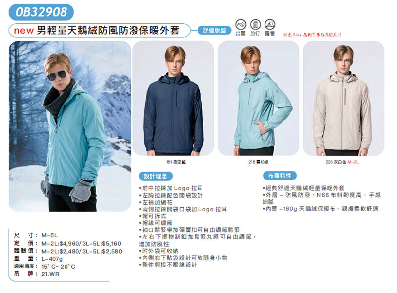 Wildland 荒野 男款輕量天鵝絨防風防潑保暖外套 灰白色 0B32908 柔軟 舒適 連帽夾克