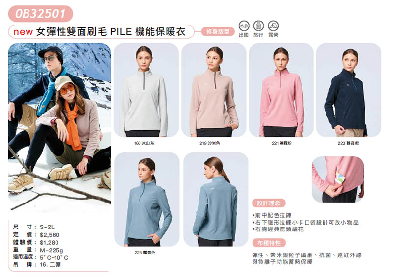 Wildland 荒野 女彈性雙面刷毛PILE機能保暖衣 0B32501 長袖上衣 拉鍊長袖 刷毛 戶外機能登山衣