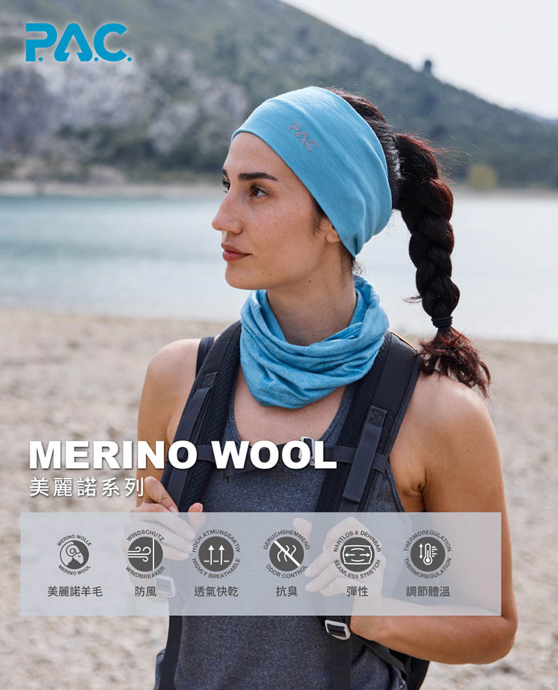 ATUNAS 歐都納 PAC 德國 美麗諾羊毛經典頭巾 兩色 50週年聯名款 PAC8850 羊毛保暖抗臭