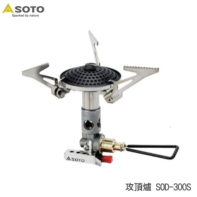 SOTO 日本 SOTO 攻頂爐 SOD-300S