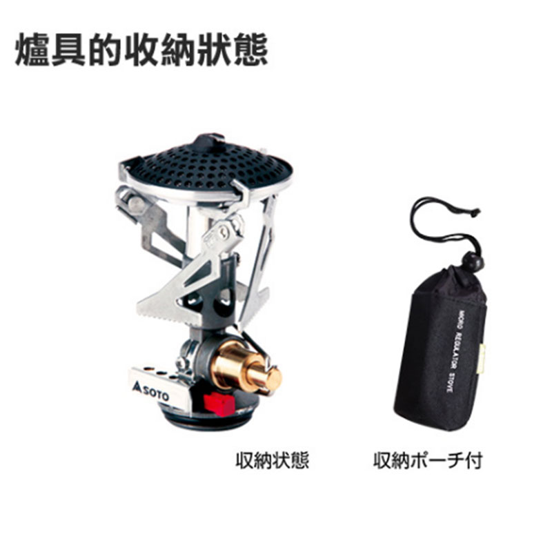 SOTO 日本 SOTO 攻頂爐 SOD-300S