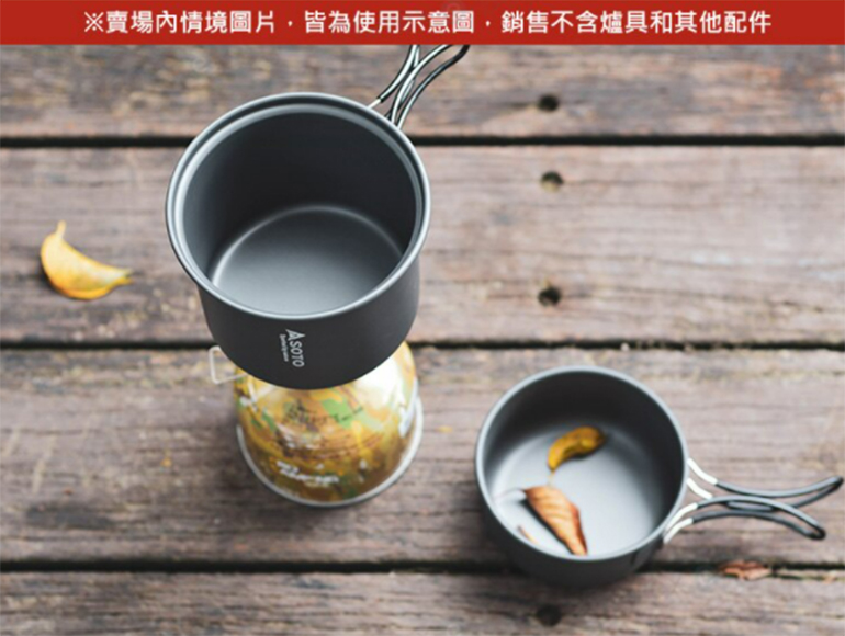 SOTO 輕便套鍋 SOD-510 雙人輕便套鍋/登山鍋具/戶外鍋具/野營野炊鍋具 
