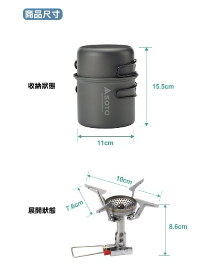 SOTO 攻頂登山爐組 SOD-320CC 野炊用品/露營/登山爐/攻頂爐/戶外登山
