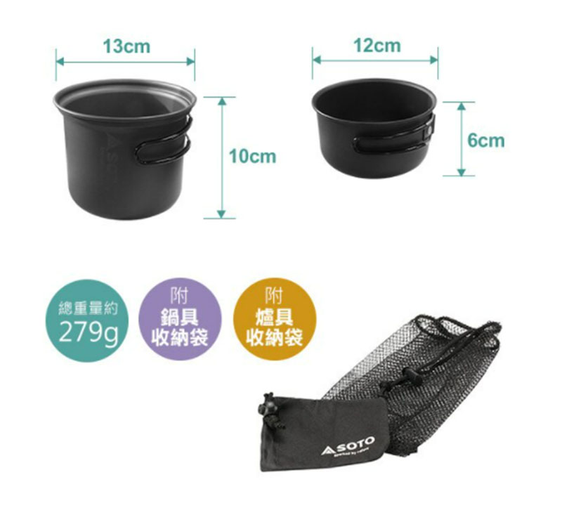 SOTO 攻頂登山爐組 SOD-320CC 野炊用品/露營/登山爐/攻頂爐/戶外登山