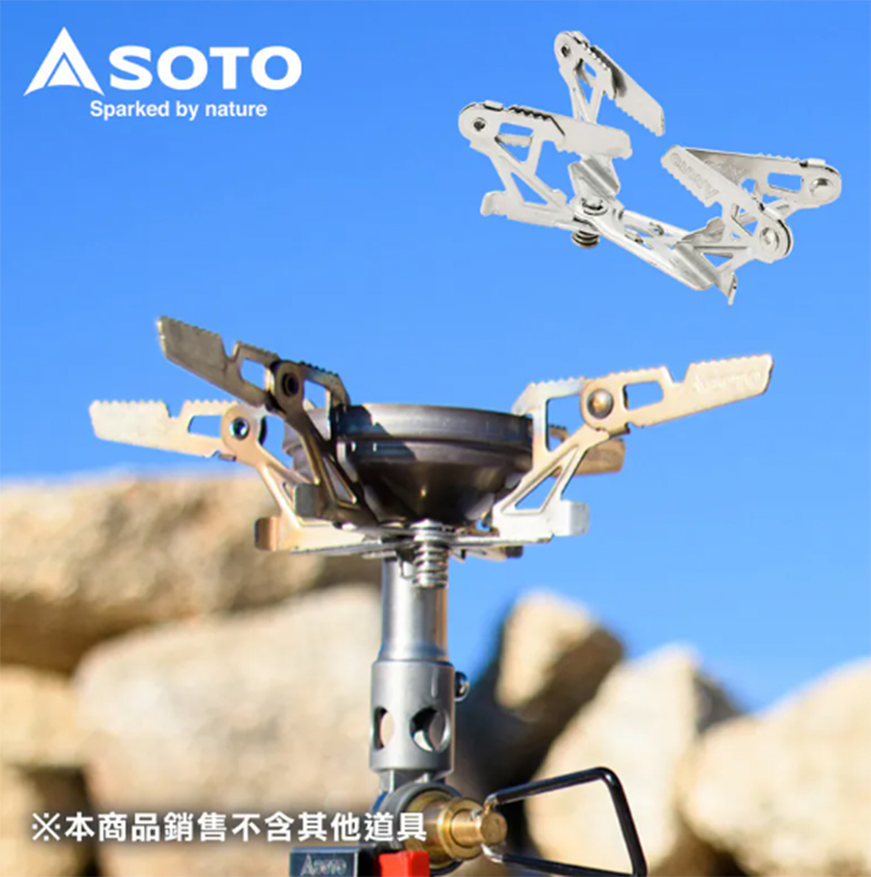 SOTO SOD-460 爐架大(SOD-310)專用 登山野營露營/蜘蛛爐/瓦斯爐野炊用品