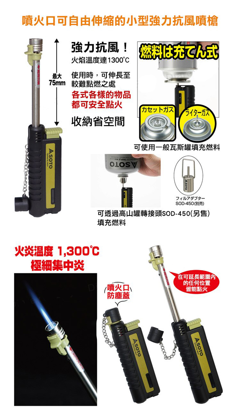 SOTO日本 伸縮防風點火器-台灣限定 ST-480CAG 軍綠 ST-480C 打火機/露營生火/附防塵蓋