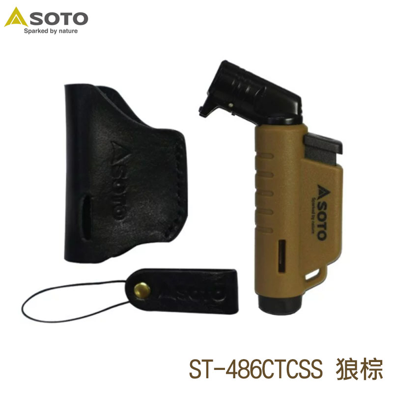 SOTO 日本 L型填充式掌中點火器皮套組 狼棕/ST-486CTCSS 軍綠/ST-486AGCSS 點火槍 打火機