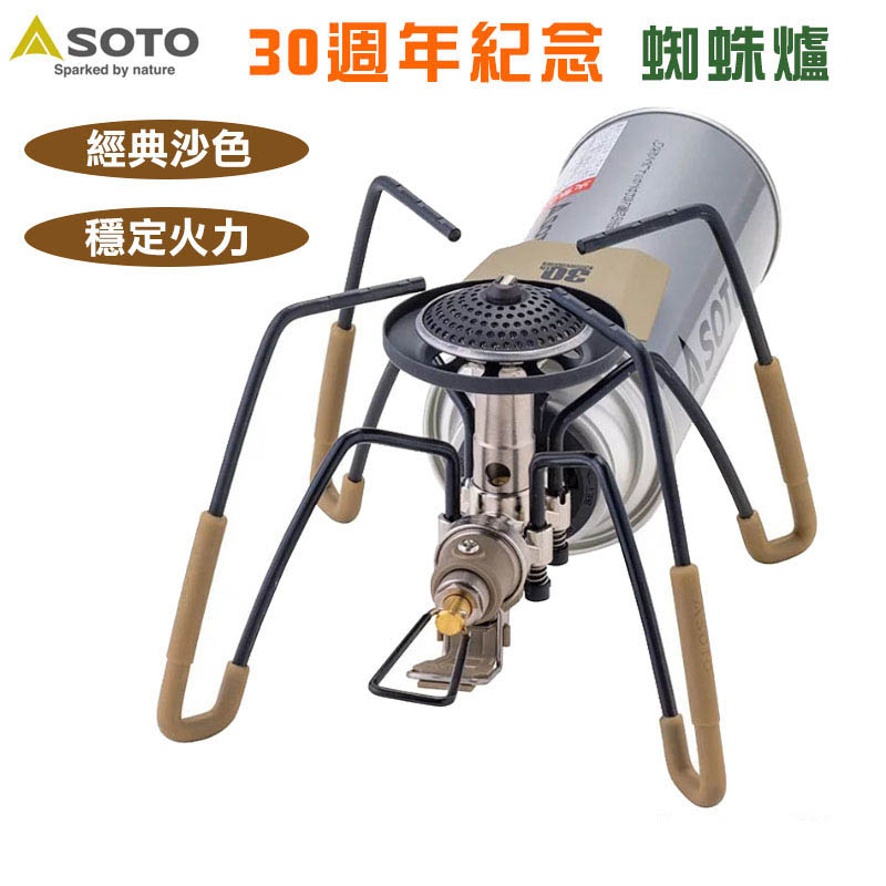 SOTO 日本 30