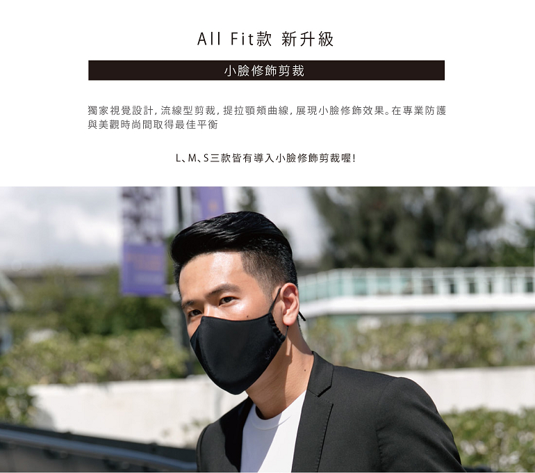 Xpure 淨對流 抗霾PM2.5口罩 ALL-FIT款 S/M/L  XP08-003 吸濕排汗舒適透氣