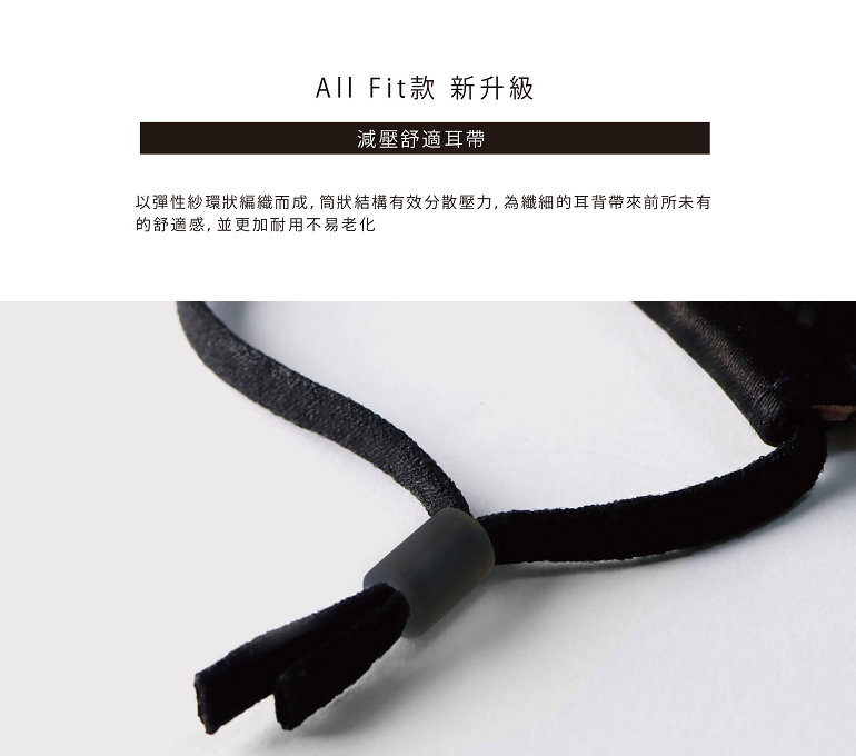 Xpure 淨對流 抗霾PM2.5口罩 ALL-FIT款 S/M/L  XP08-003 吸濕排汗舒適透氣