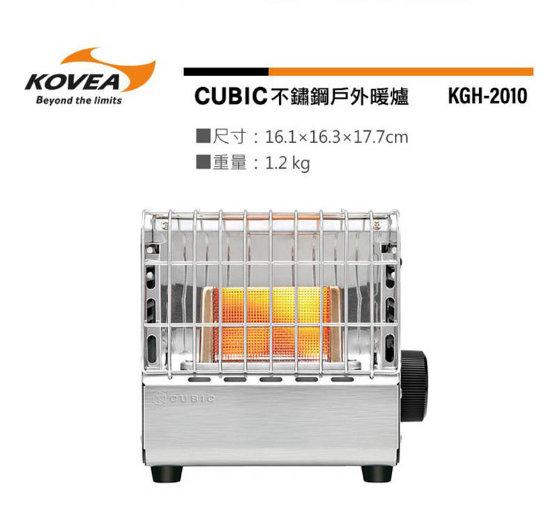 KOVEA 韓國 CUBIC 方型不鏽鋼暖爐 卡式暖爐 露營暖爐 手提式 戶外暖爐 登山瓦斯爐 KGH-2010