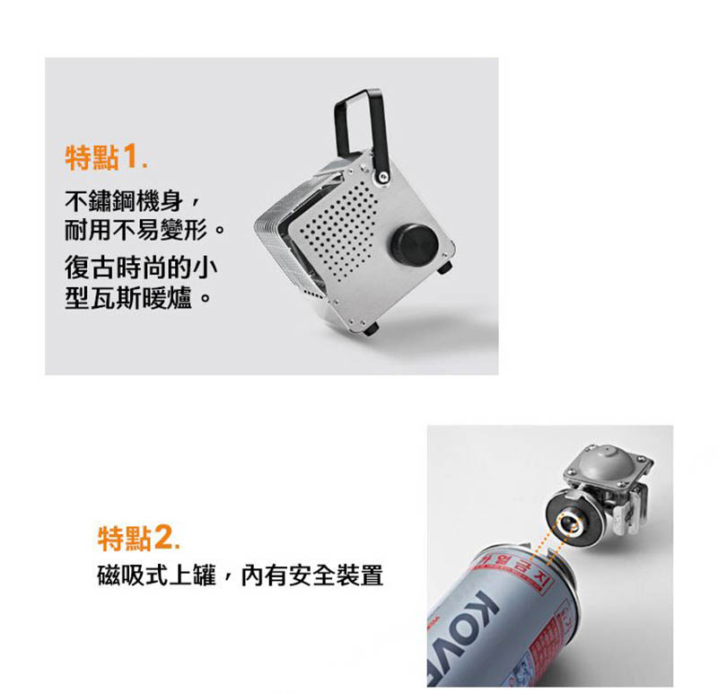 KOVEA 韓國 CUBIC 方型不鏽鋼暖爐 卡式暖爐 露營暖爐 手提式 戶外暖爐 登山瓦斯爐 KGH-2010
