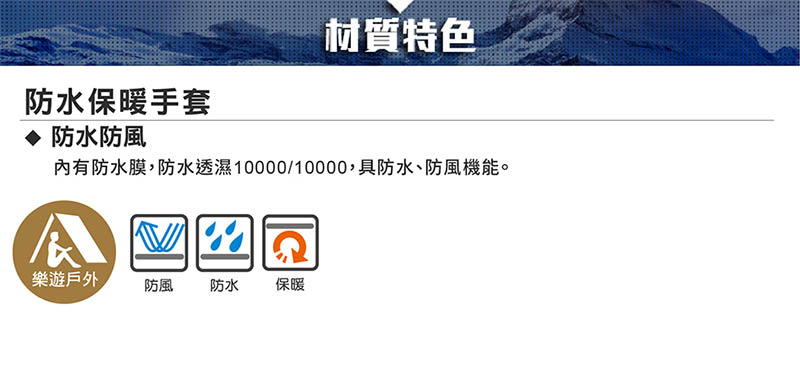 ATUNAS 歐都納 防水保暖手套 兩色 A1AG2501N 機車手套 通勤手套 防風手套