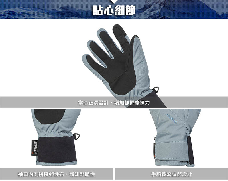 ATUNAS 歐都納 防水保暖手套 兩色 A1AG2502N 機車手套 保暖 防水 通勤手套