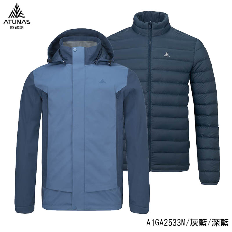 ATUNAS 歐都納 男款防水外套+保暖羽絨二件式外套 兩色 A1GA2533M 防水 防風 透氣 羽絨保暖