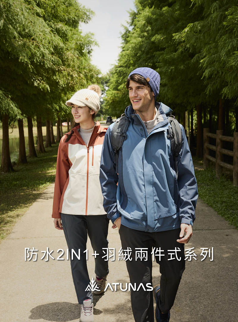 ATUNAS 歐都納 女款防水外套+保暖羽絨二件式外套 黑 A1GA2534W 防風 透氣 羽絨保暖 禦寒