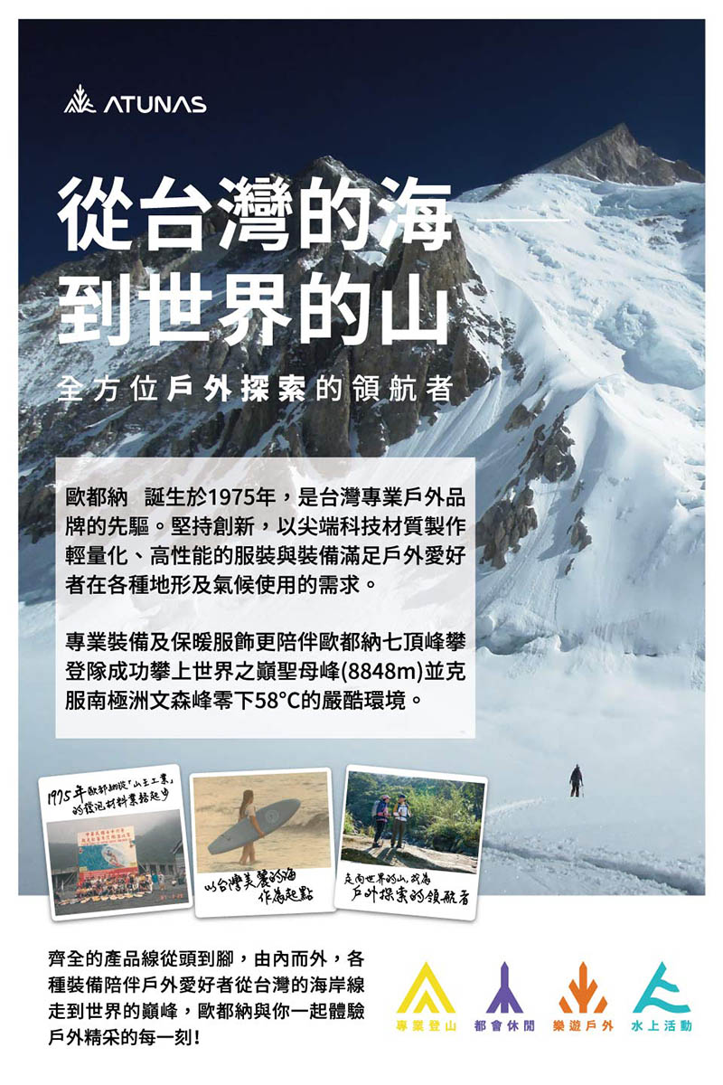ATUNAS 歐都納 中性款GORE-TEX縱橫戶外防水登山褲 黑 A1PAGZ06N 戶外休閒褲 登山健行褲