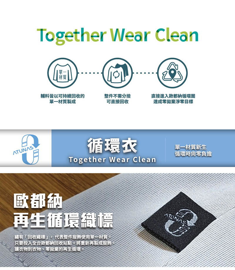 ATUNAS 歐都納 女款循環長袖排汗T恤 兩色 A6TS2537WC 透氣排汗上衣 經典百搭