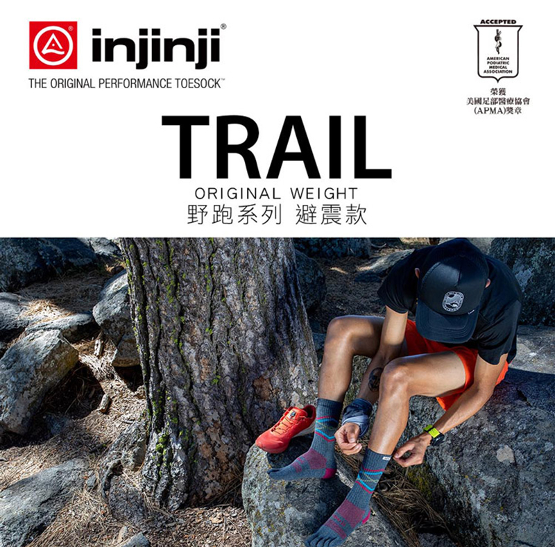 injinji 美國 Trail野跑避震吸排五趾中筒襪 多色 鐵人襪 NAA3794 NAA3795 NAA3753