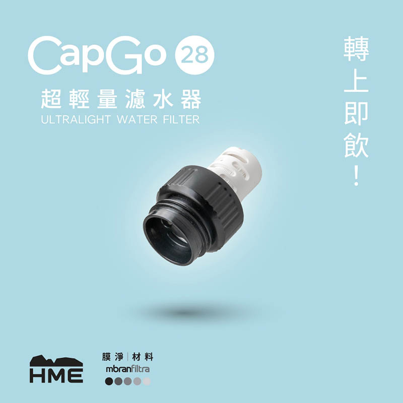HME 台灣 Cap