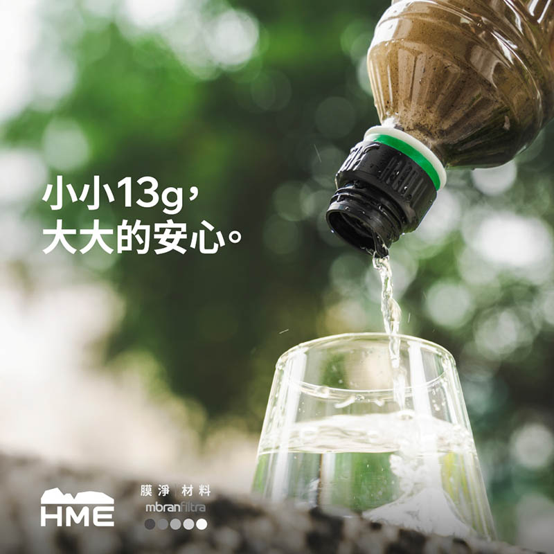 HME 台灣 CapGo 超輕量濾水器 28mm 台灣製造 HMT010BK 濾芯