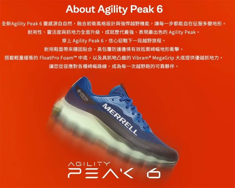 MERRELL 美國 AGILITY PEAK 6 GTX 男款防水戶外越野訓練鞋 黑 ML00003272