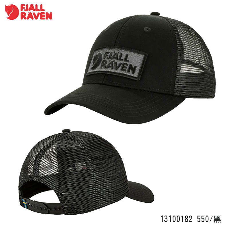 Fjallraven 北極狐 Langtradarkeps 卡車司機帽 兩色 13100182 經典卡車帽 棒球帽