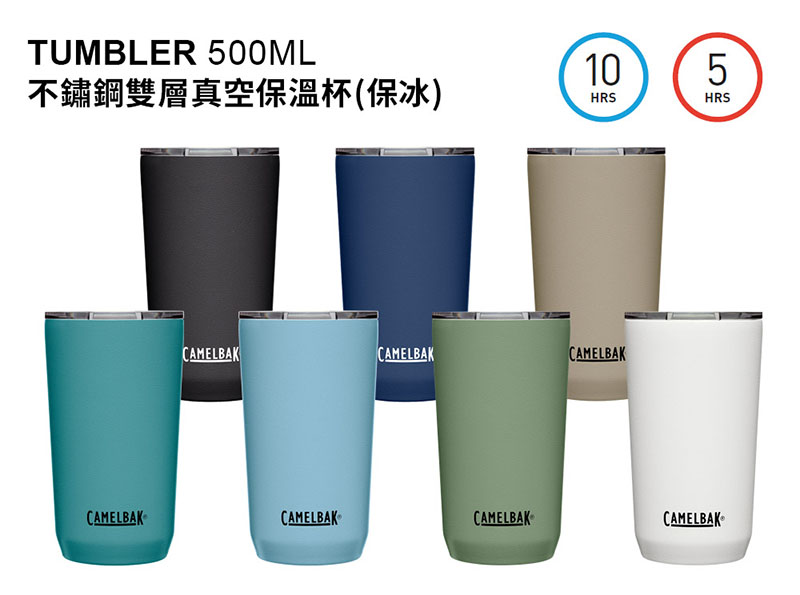 Camelbak × LOWA 百年紀念限量款 500ml 不鏽鋼保溫杯 CBSMULW0501