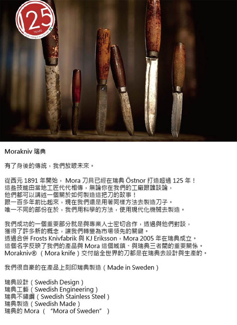MORAKNIV 瑞典 Kansbol 不鏽鋼直刀/戶外刀 Multi-Mount 軍綠 12645