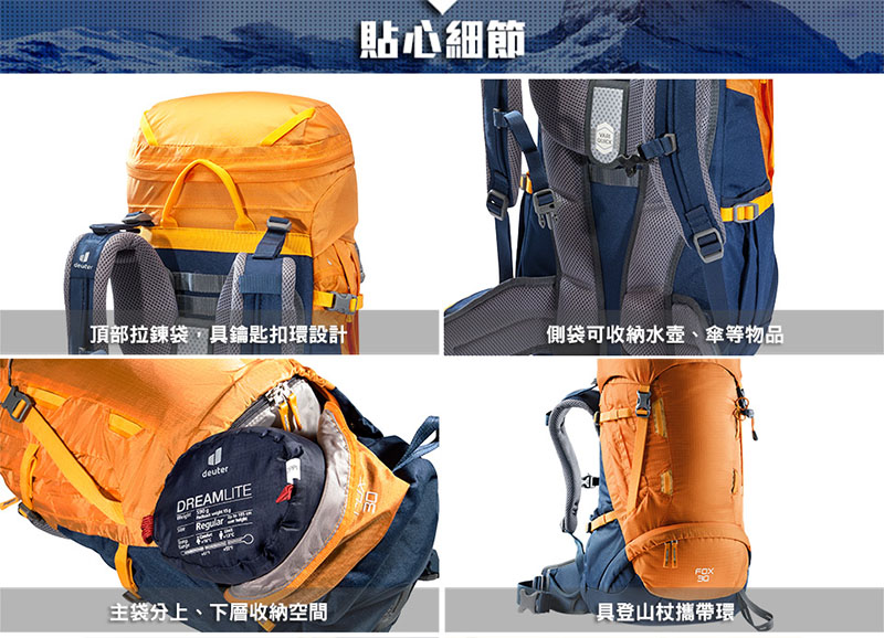 Deuter 德國 FOX 拔熱背包 30+4L 百岳登山背包/青少年款 3611121